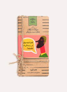 شکلات دست ساز قهوه وگان